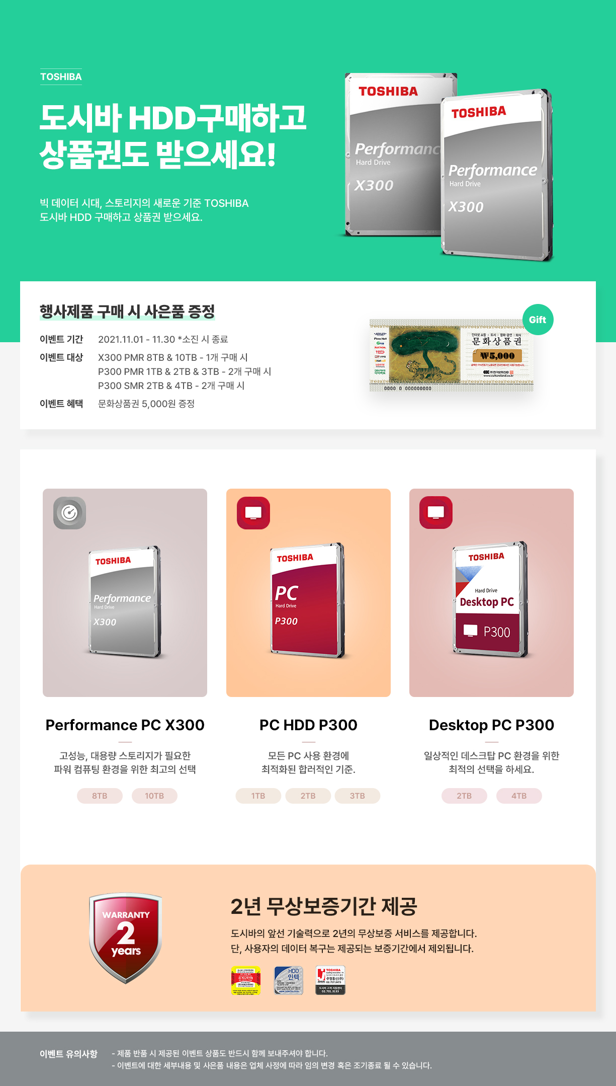 61210_도시바_HDD.jpg