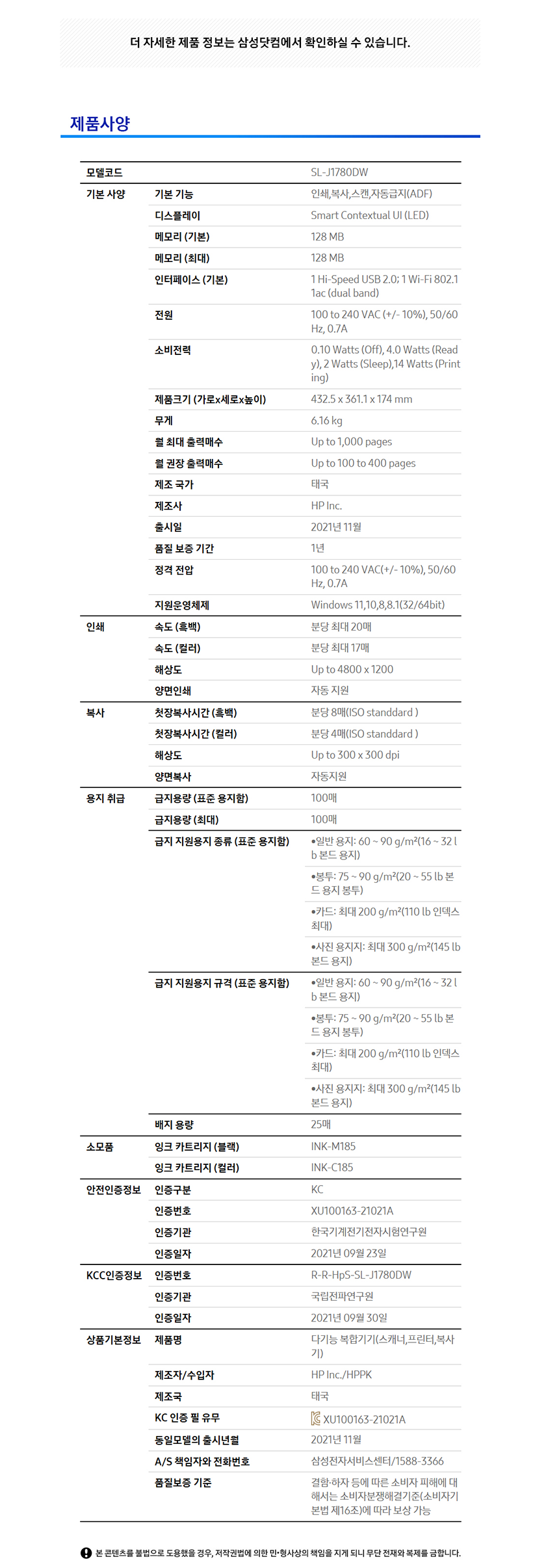사양.png