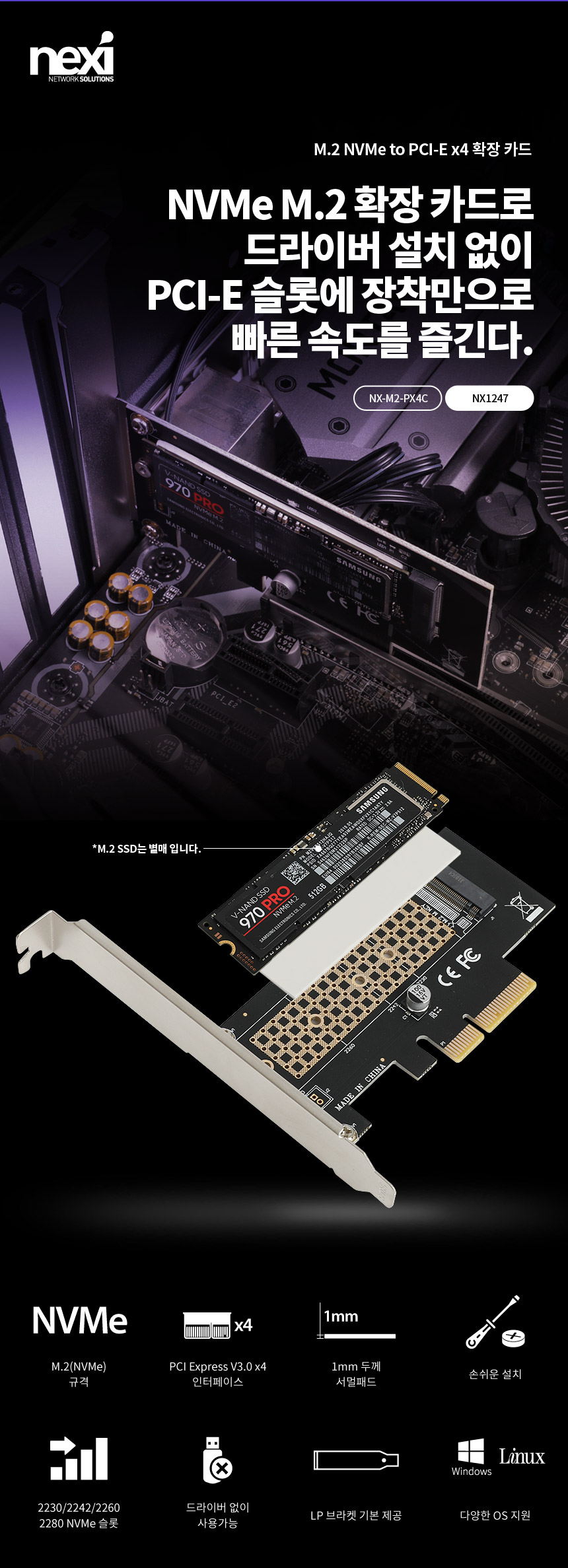 NX-M2-PX4C_02.jpg