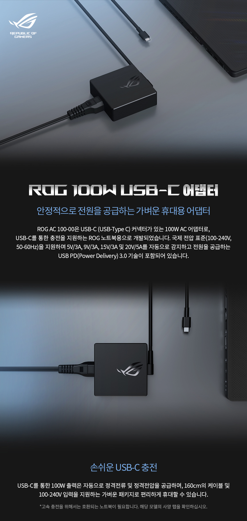 ASUS_AC100_00_adapter_01.jpg