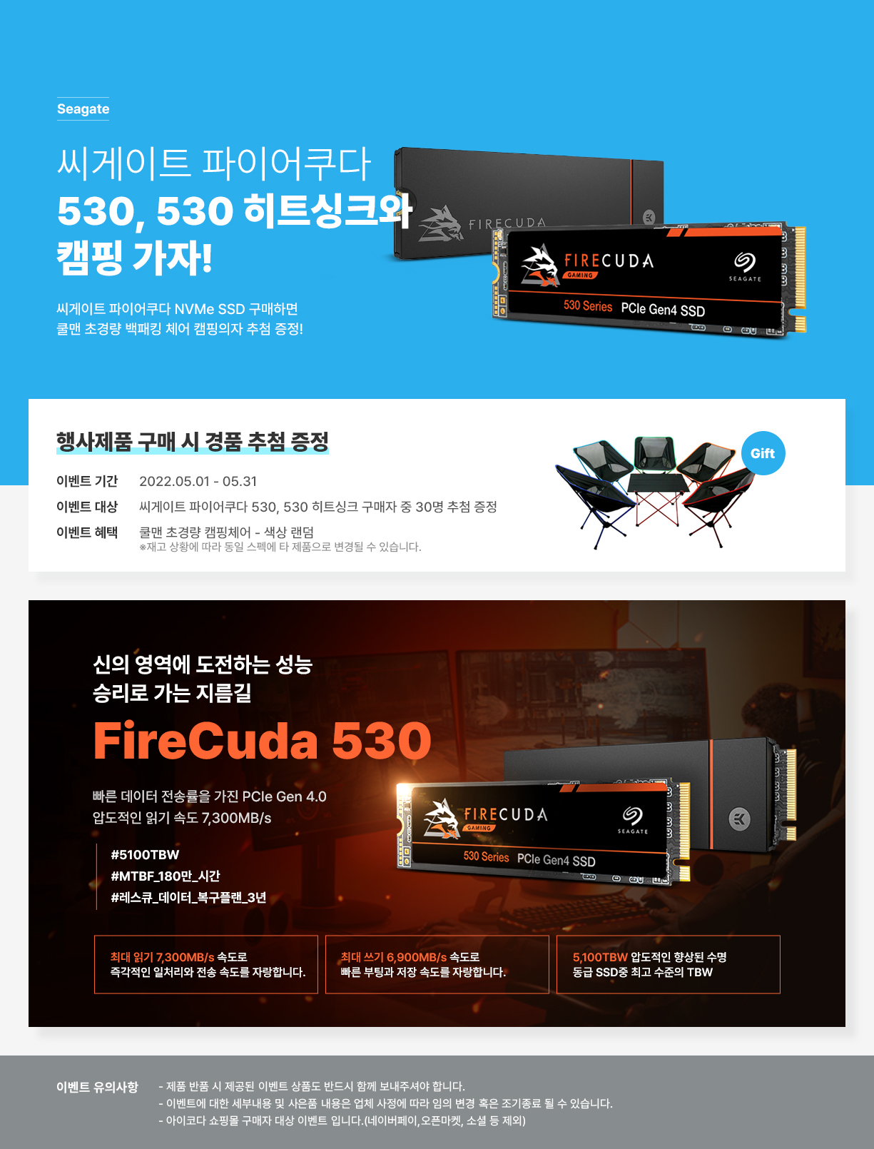 75850_씨게이트_파이어쿠다.jpg
