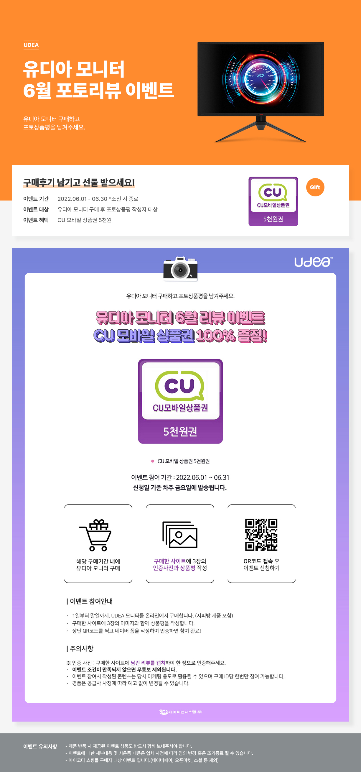 79150_제이씨현_유디아_포토후기.jpg