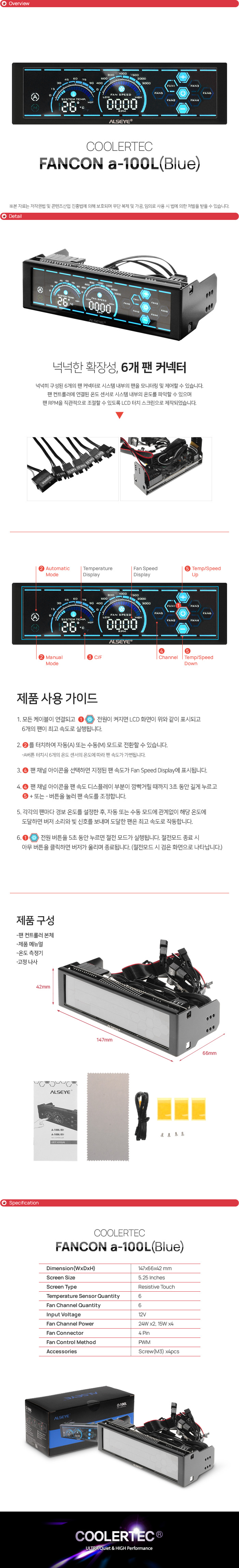 FANCON a-100L(Blue) DB.jpg