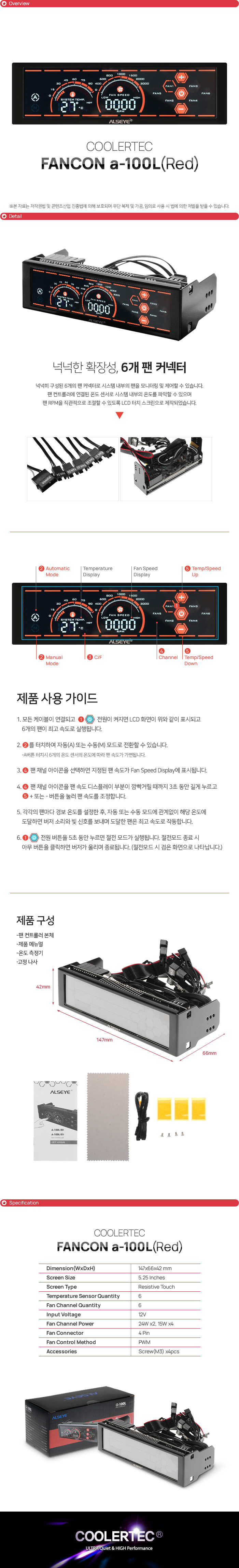 FANCON a-100L(Red) DB.jpg