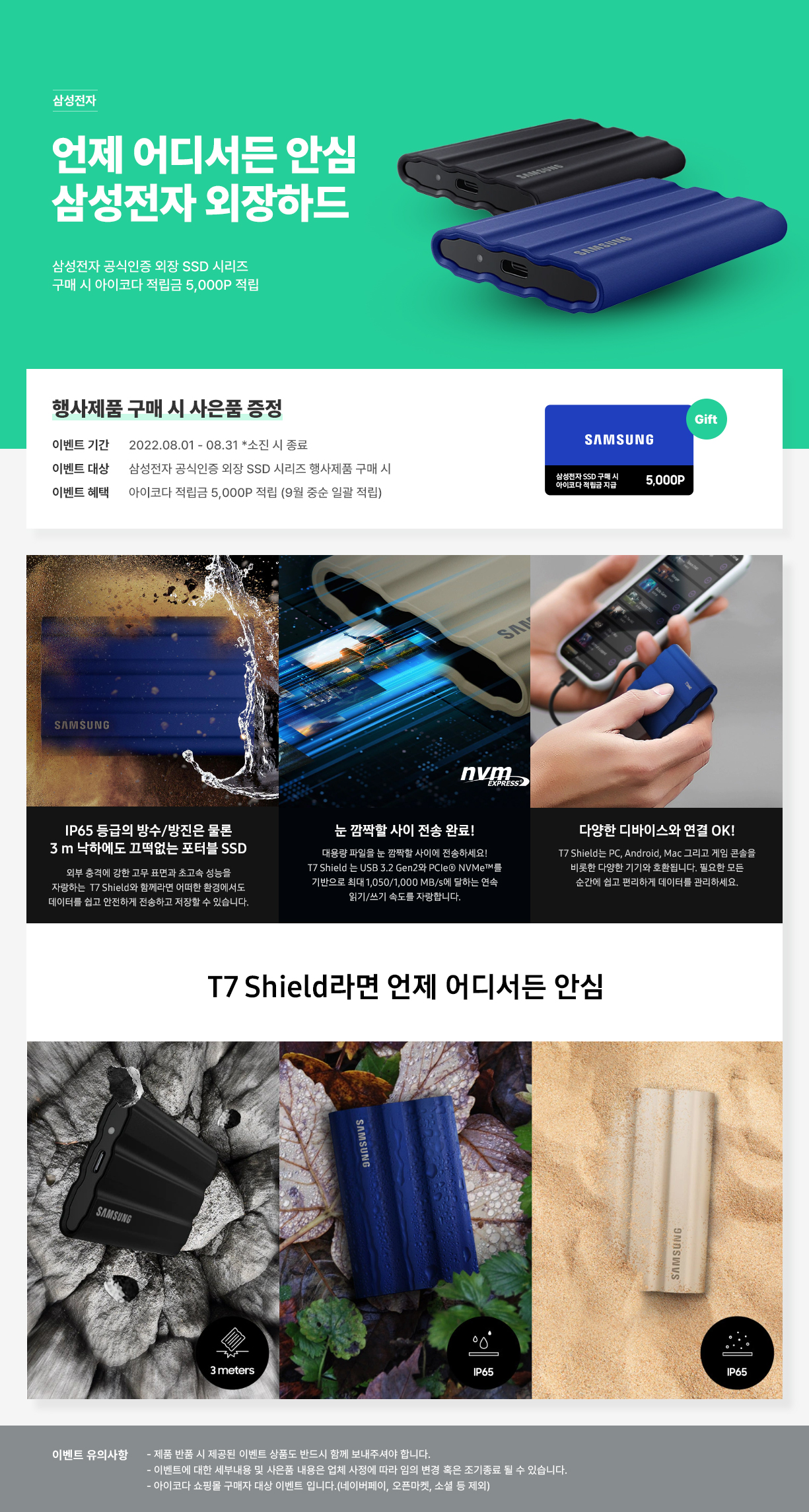 82982_삼성전자_외장SSD.jpg
