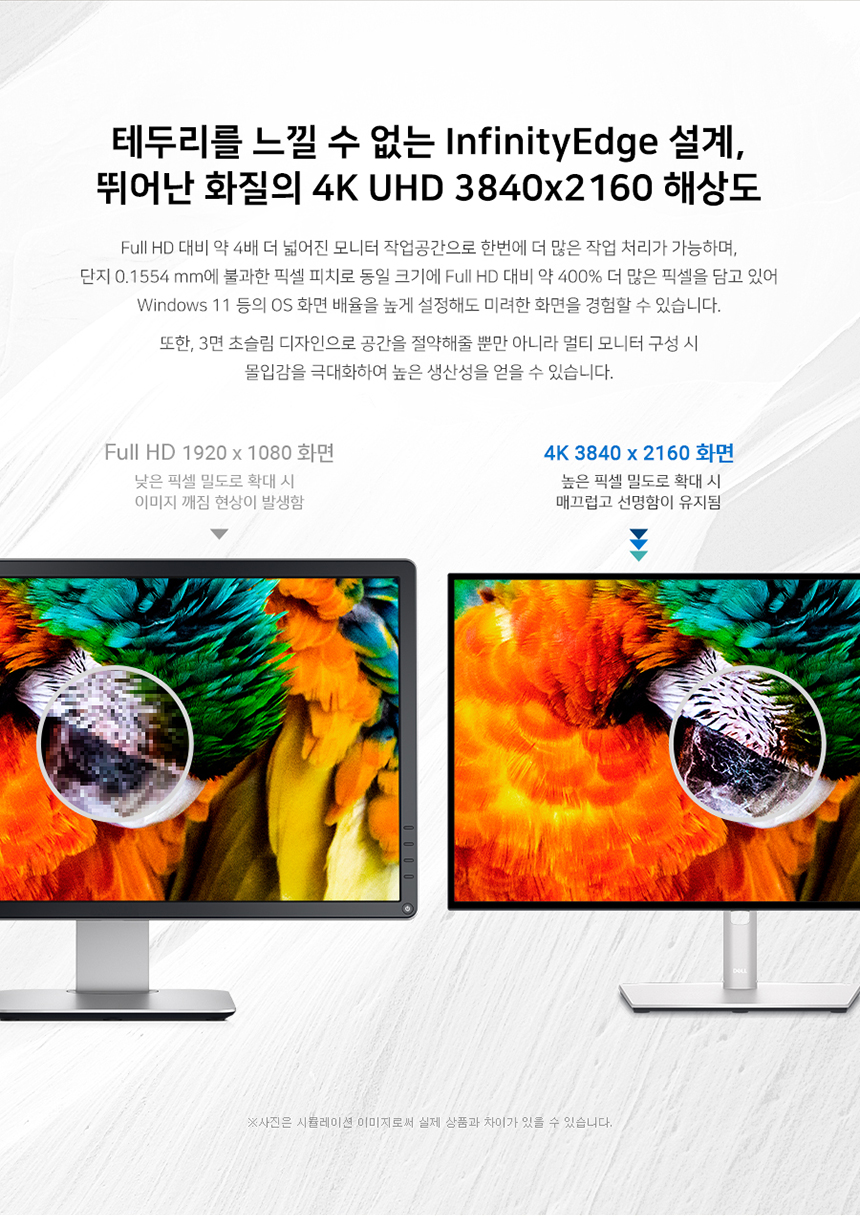 U2723QE_04.jpg