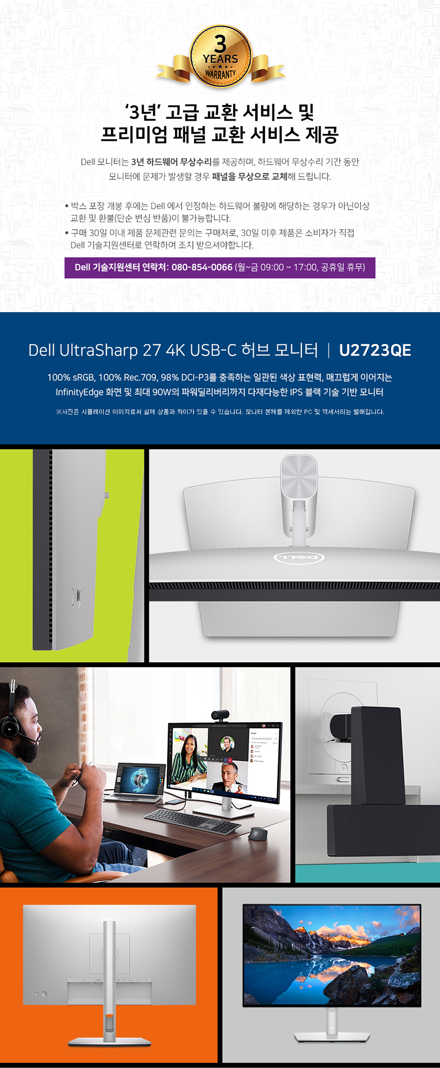 U2723QE_14.jpg