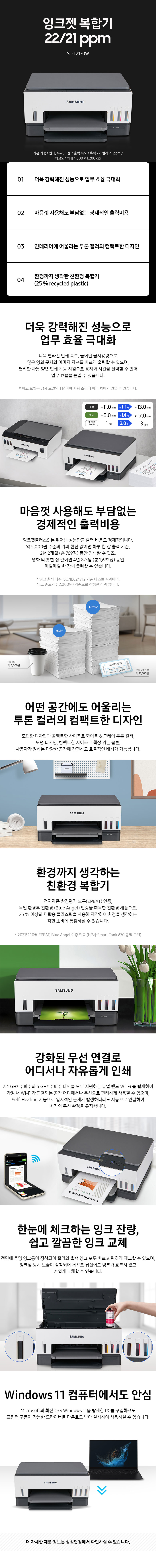 SL-T2170_fullpage_v0.jpg