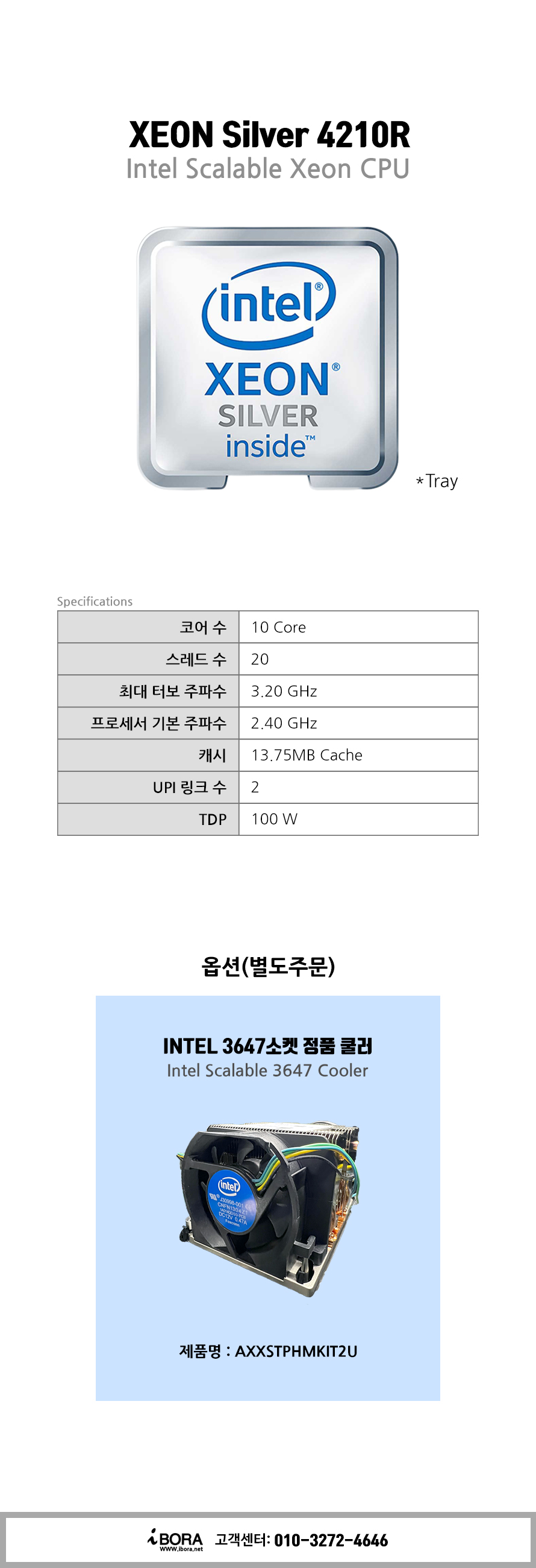 XEON Silver 4210R.jpg