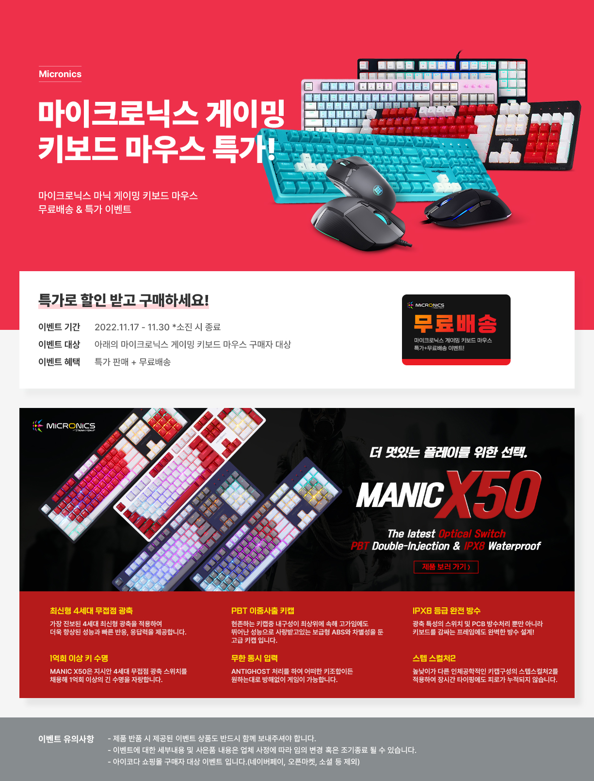 92041_마이크로닉스_키보드-마우스_특가.jpg