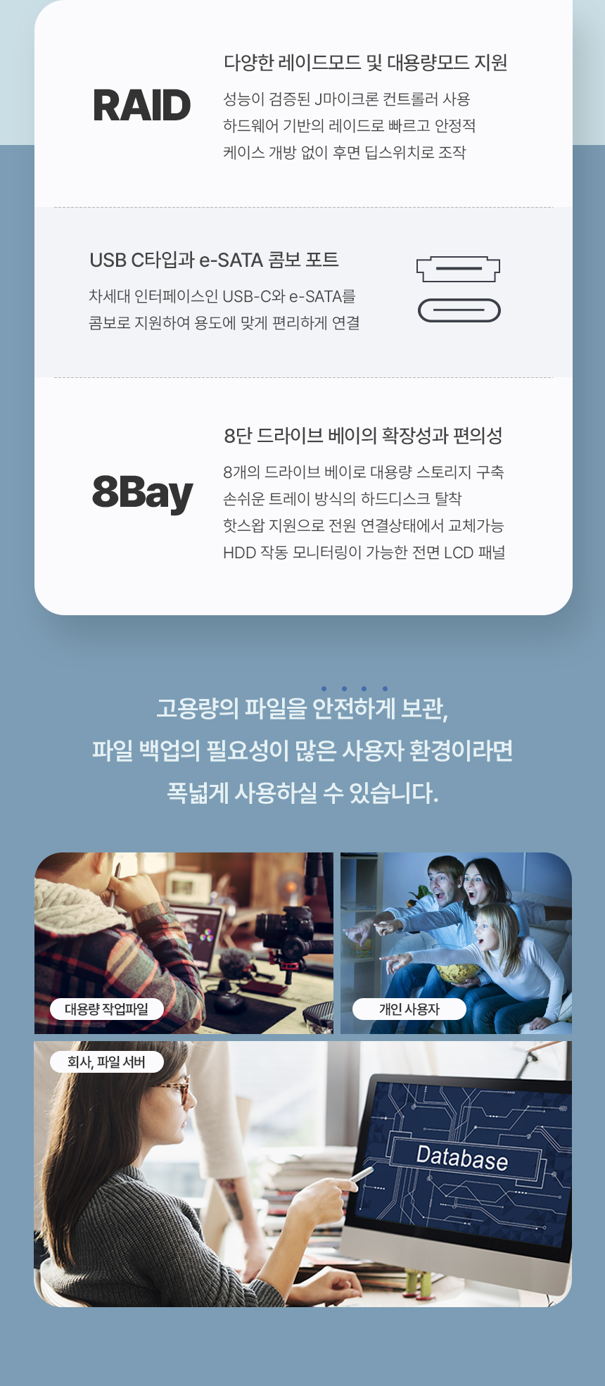 738U3-RAID_WEBDB_02.jpg