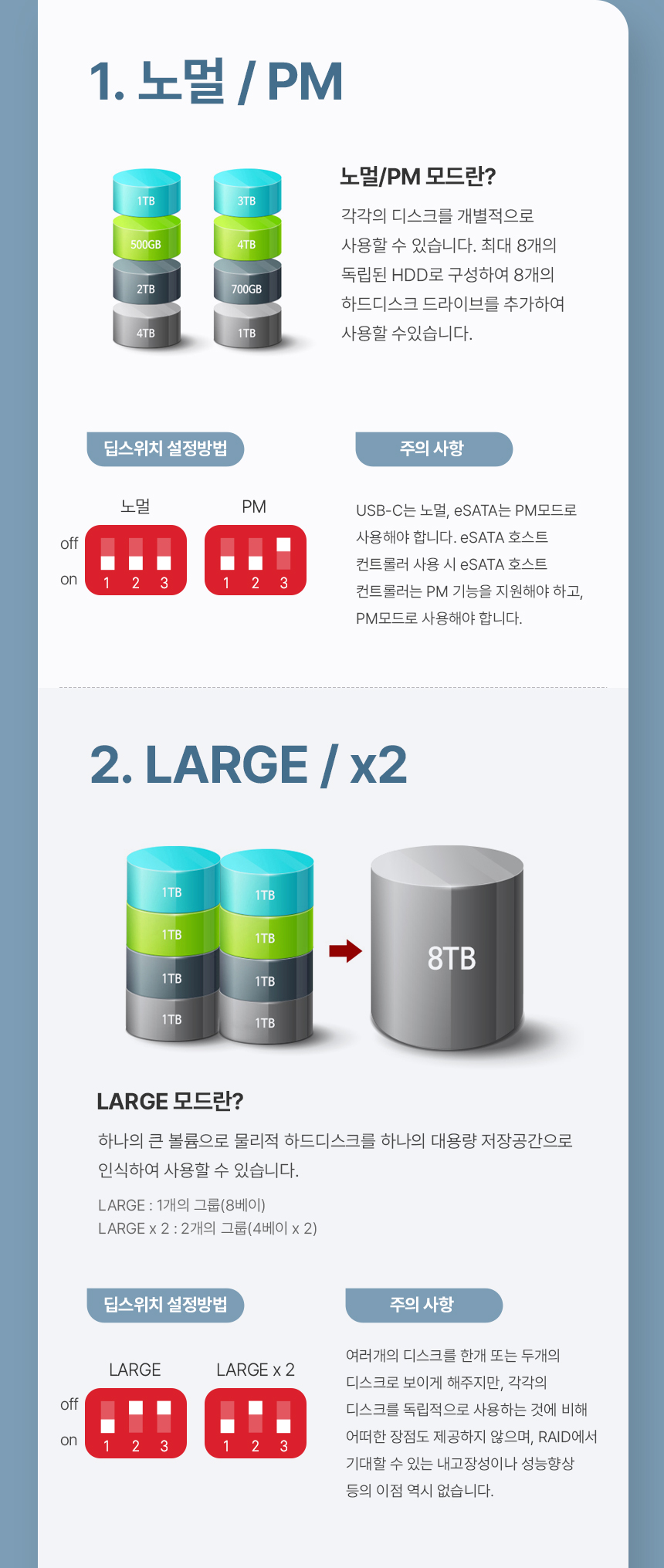 738U3-RAID_WEBDB_05.jpg