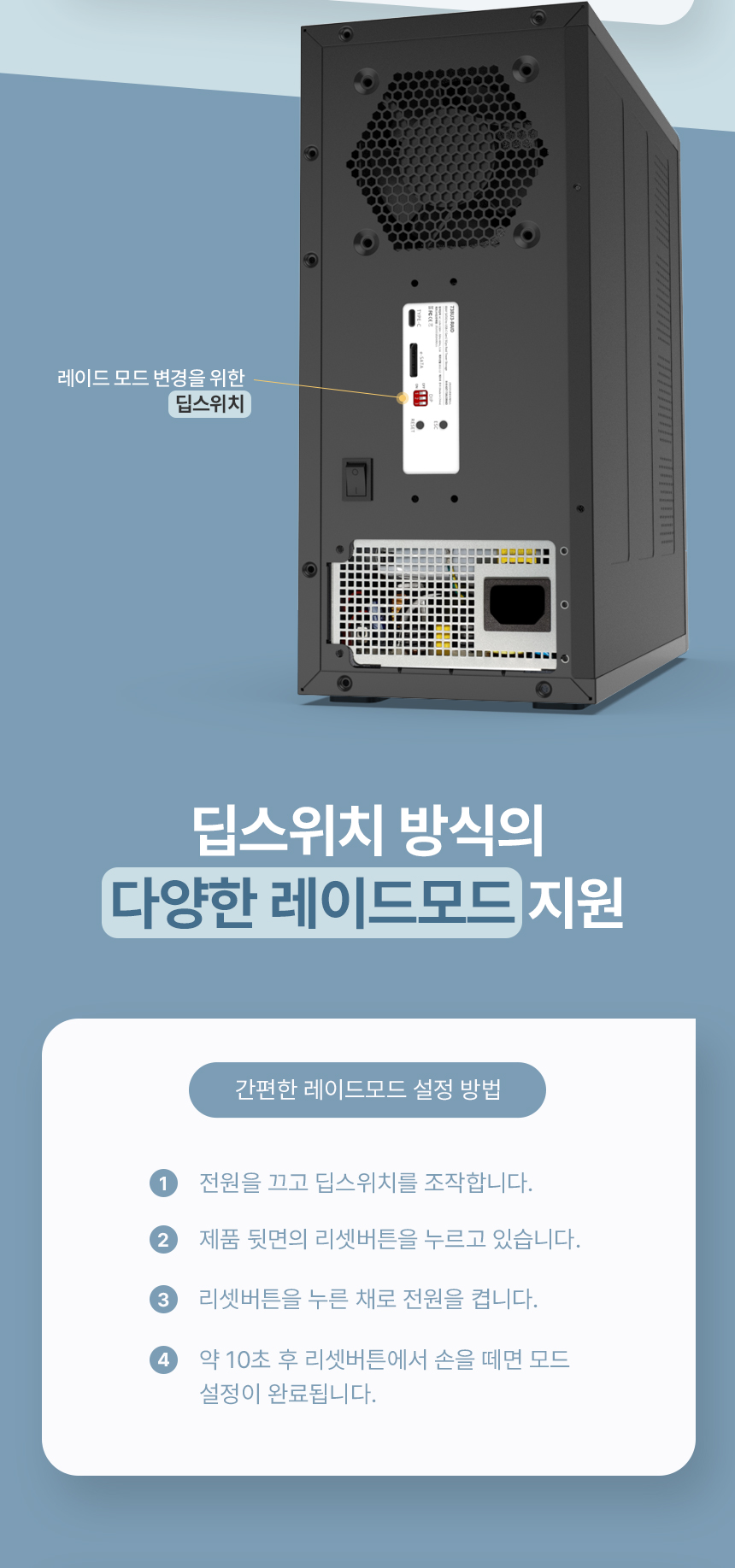 738U3-RAID_WEBDB_04.jpg