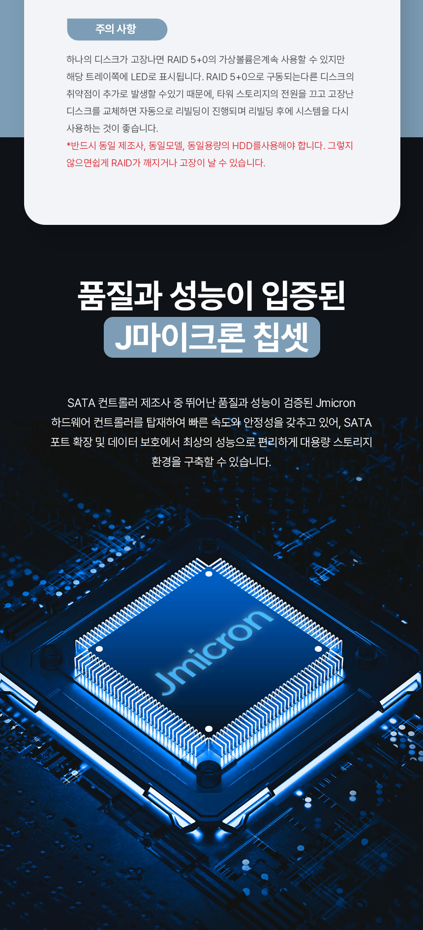 738U3-RAID_WEBDB_07.jpg