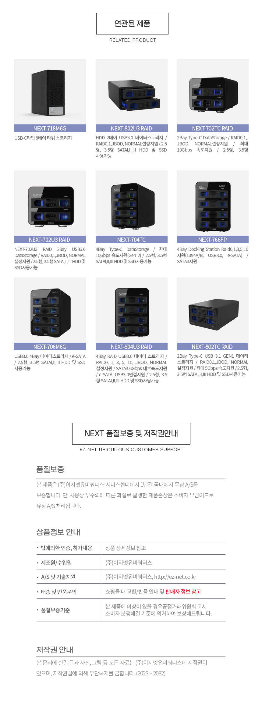 738U3-RAID_WEBDB_14.jpg