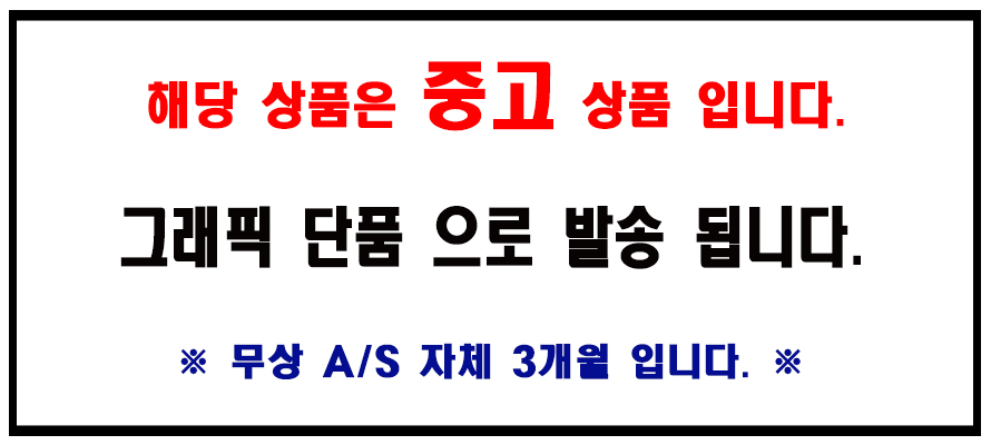 중고 설명3 복사.jpg