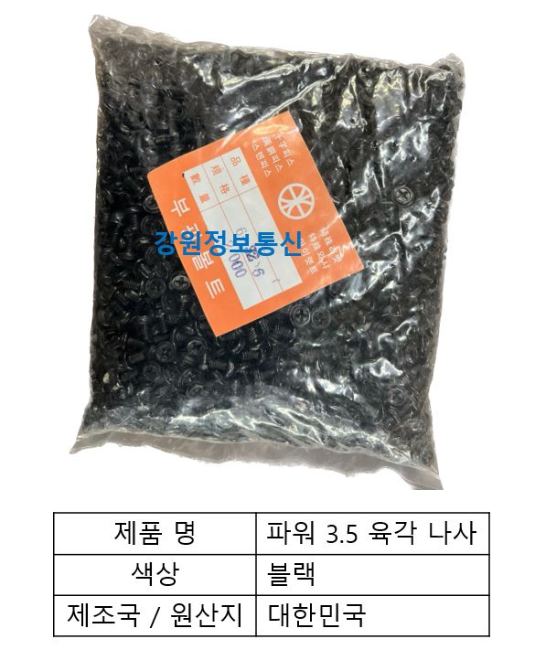 육각나사 설명.JPG