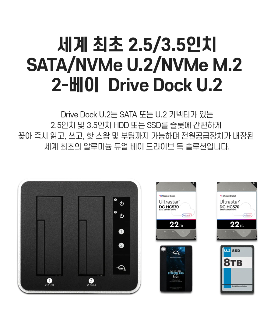 OWC-Drive-Dock-U_04.jpg