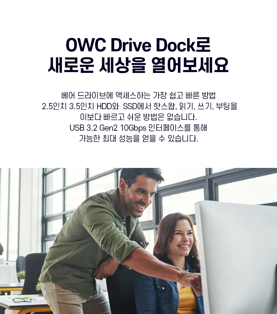 OWC-Drive-Dock-U_11.jpg
