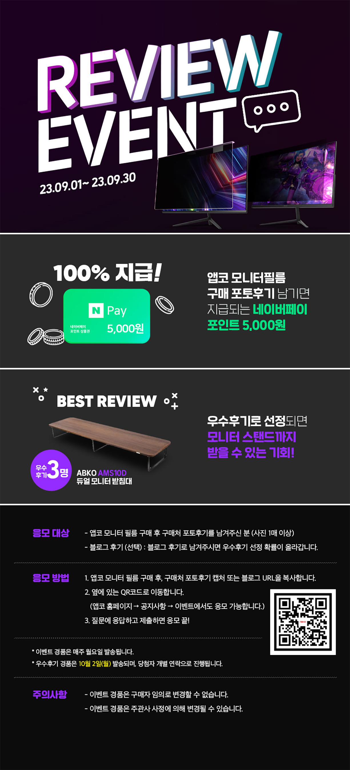 114538_앱코_액정필름_후기.jpg