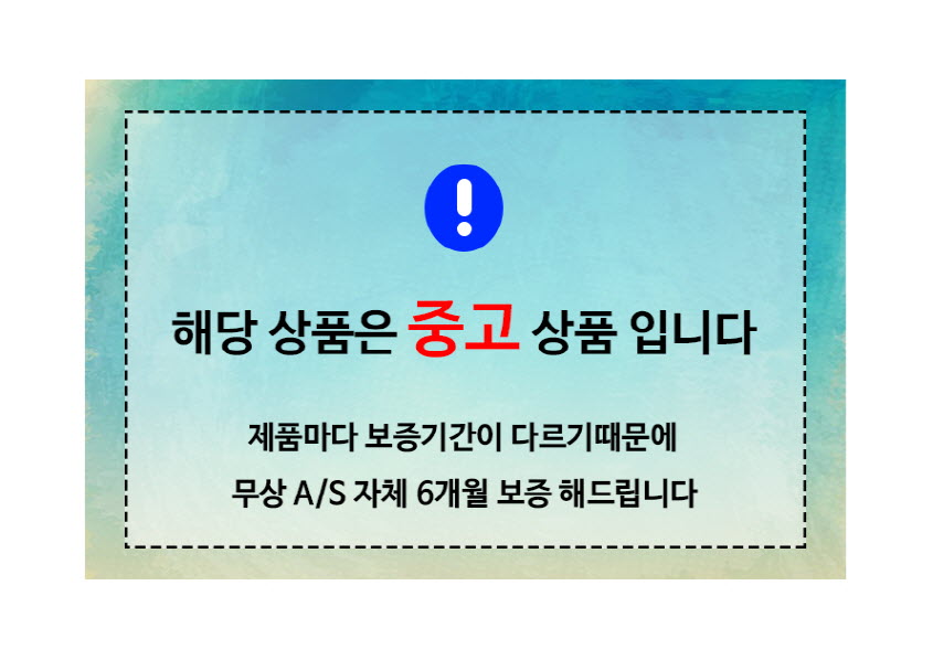 중고 안내 - test 복사.jpg