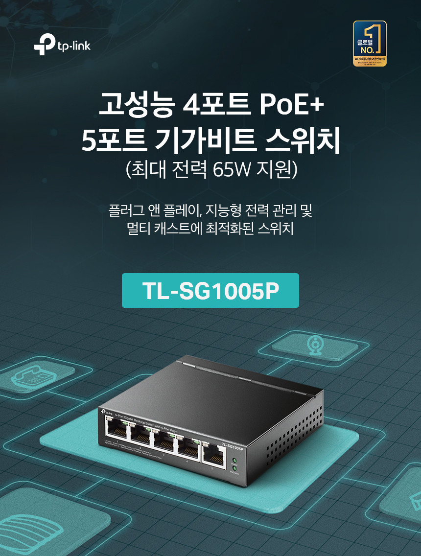TL-SG1005P_01.jpg