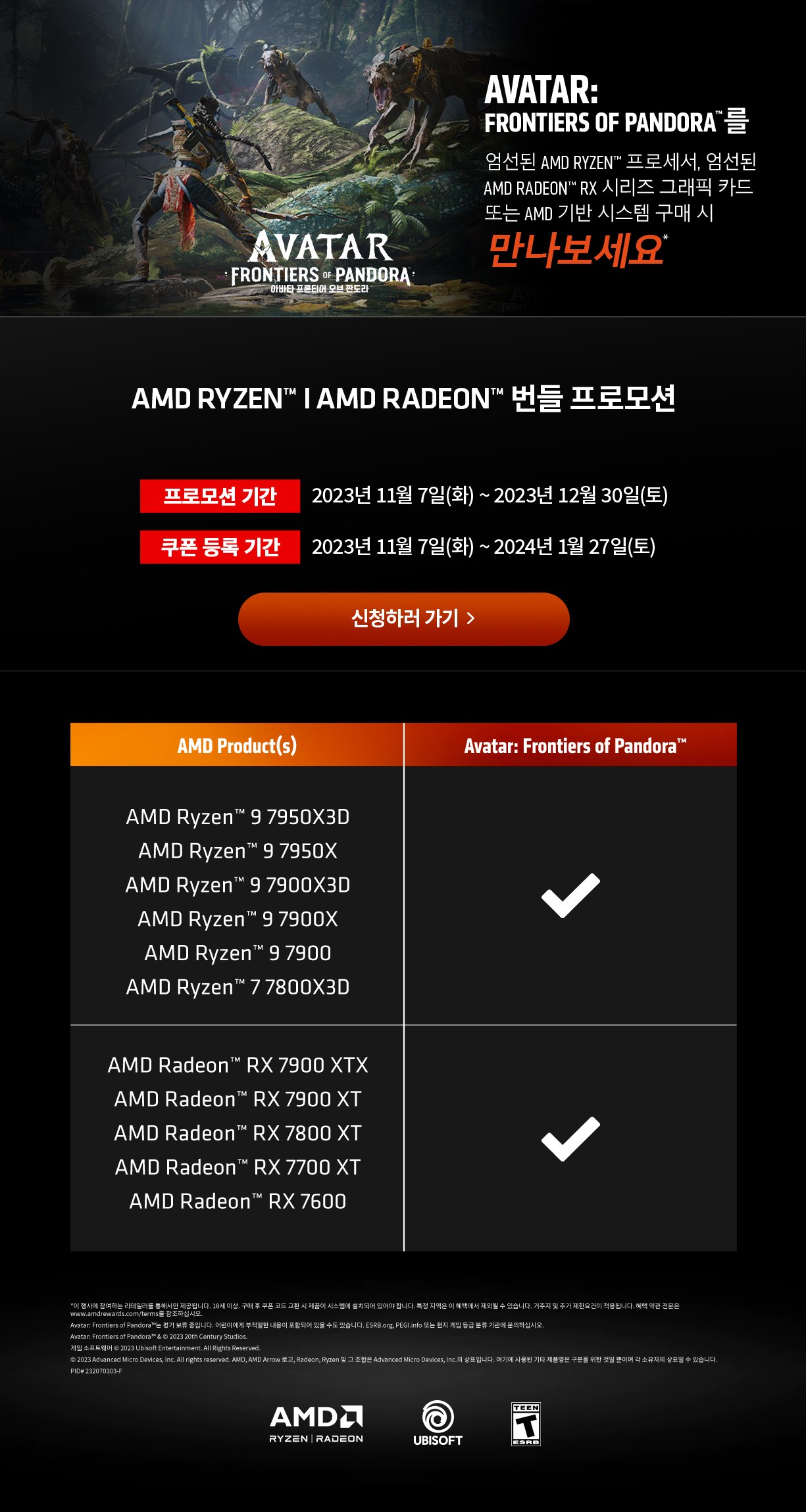118585_AMD_라이젠_라데온_프로모션.jpg