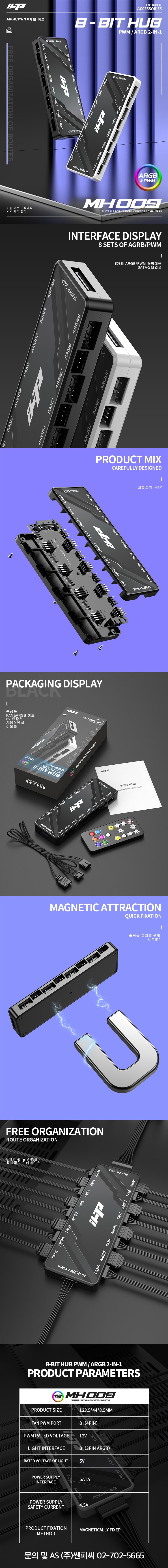 iHTP MH-009_리모컨3.jpg