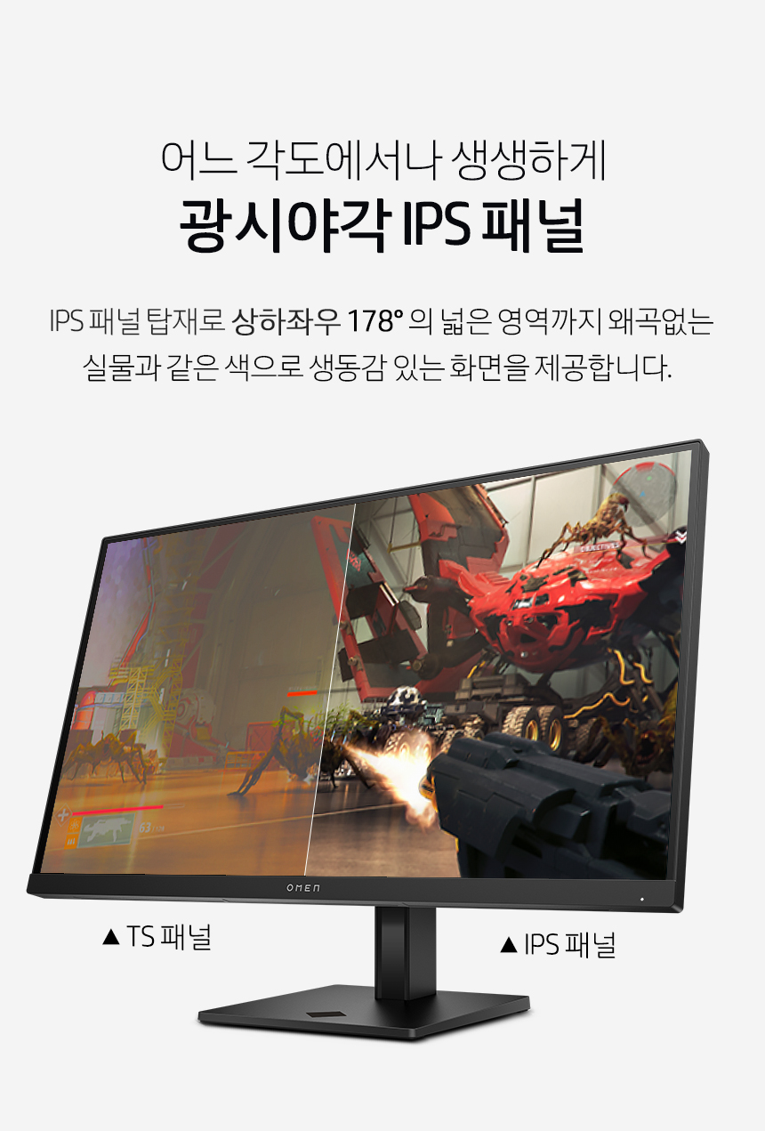 OMEN-27-FHD_상세페이지_04.jpg