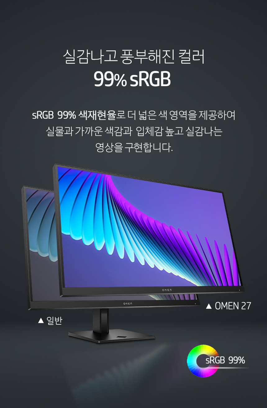 OMEN-27-FHD_상세페이지_05.jpg