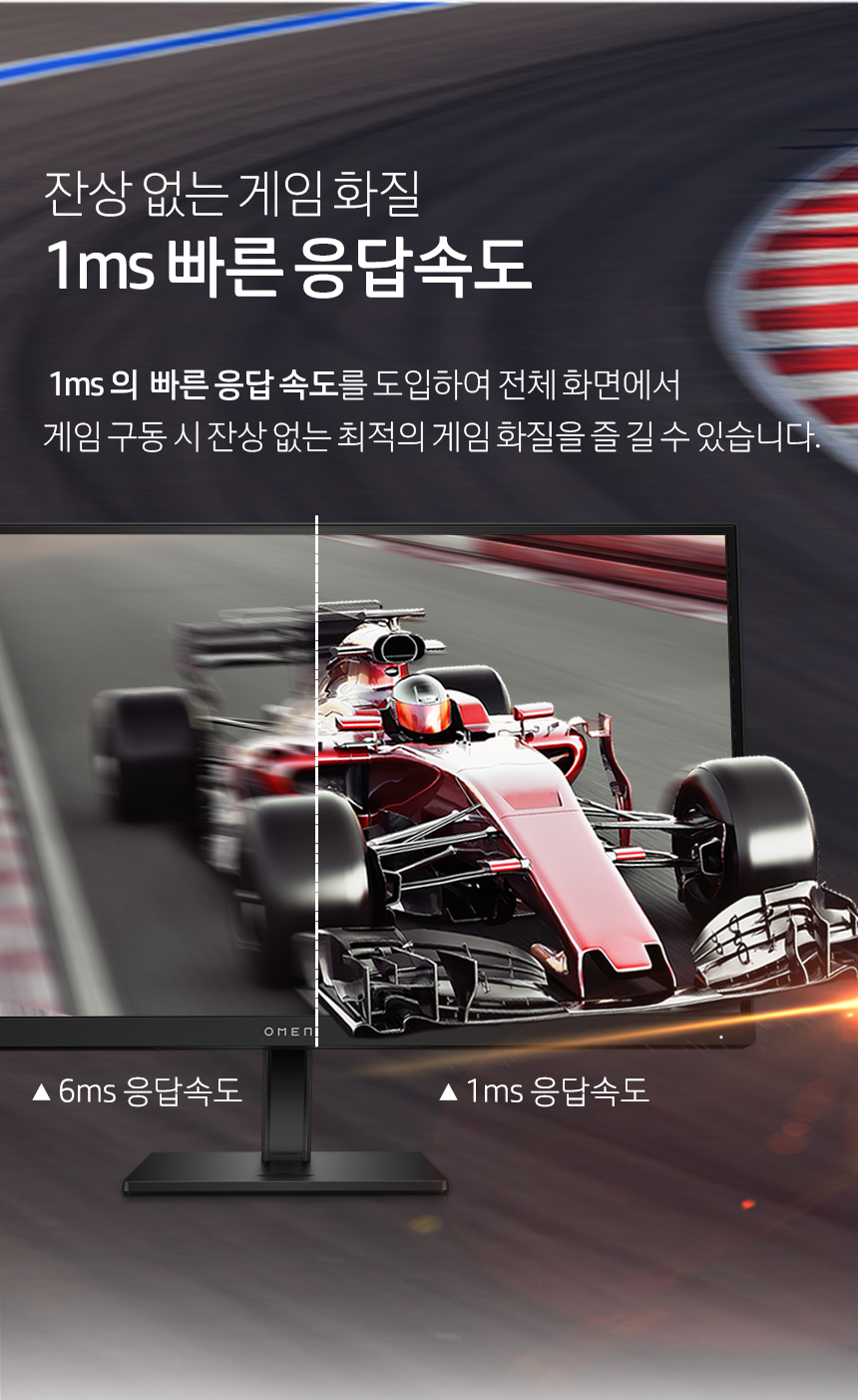 OMEN-27-FHD_상세페이지_06.jpg