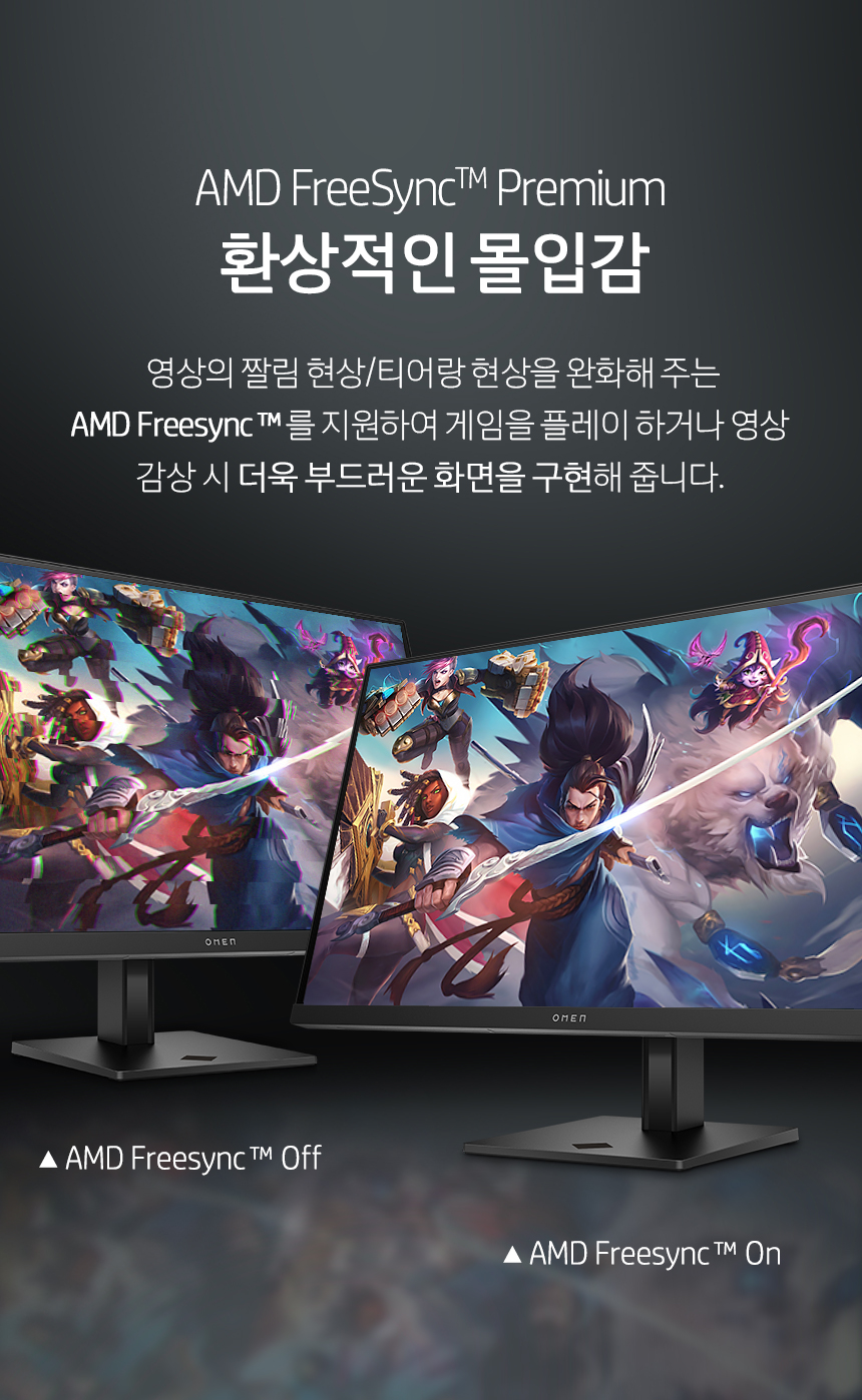 OMEN-27-FHD_상세페이지_08.jpg