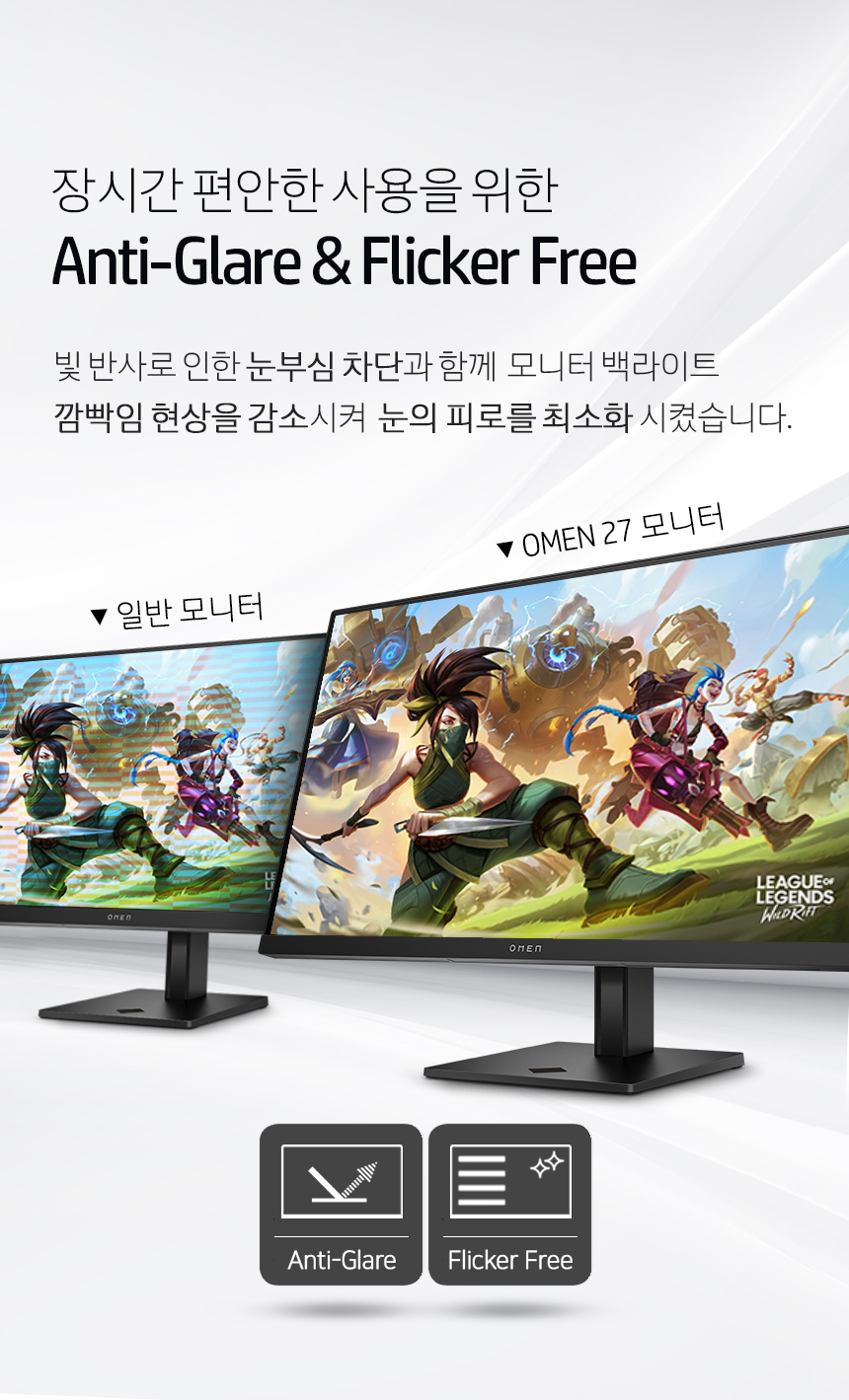 OMEN-27-FHD_상세페이지_09.jpg