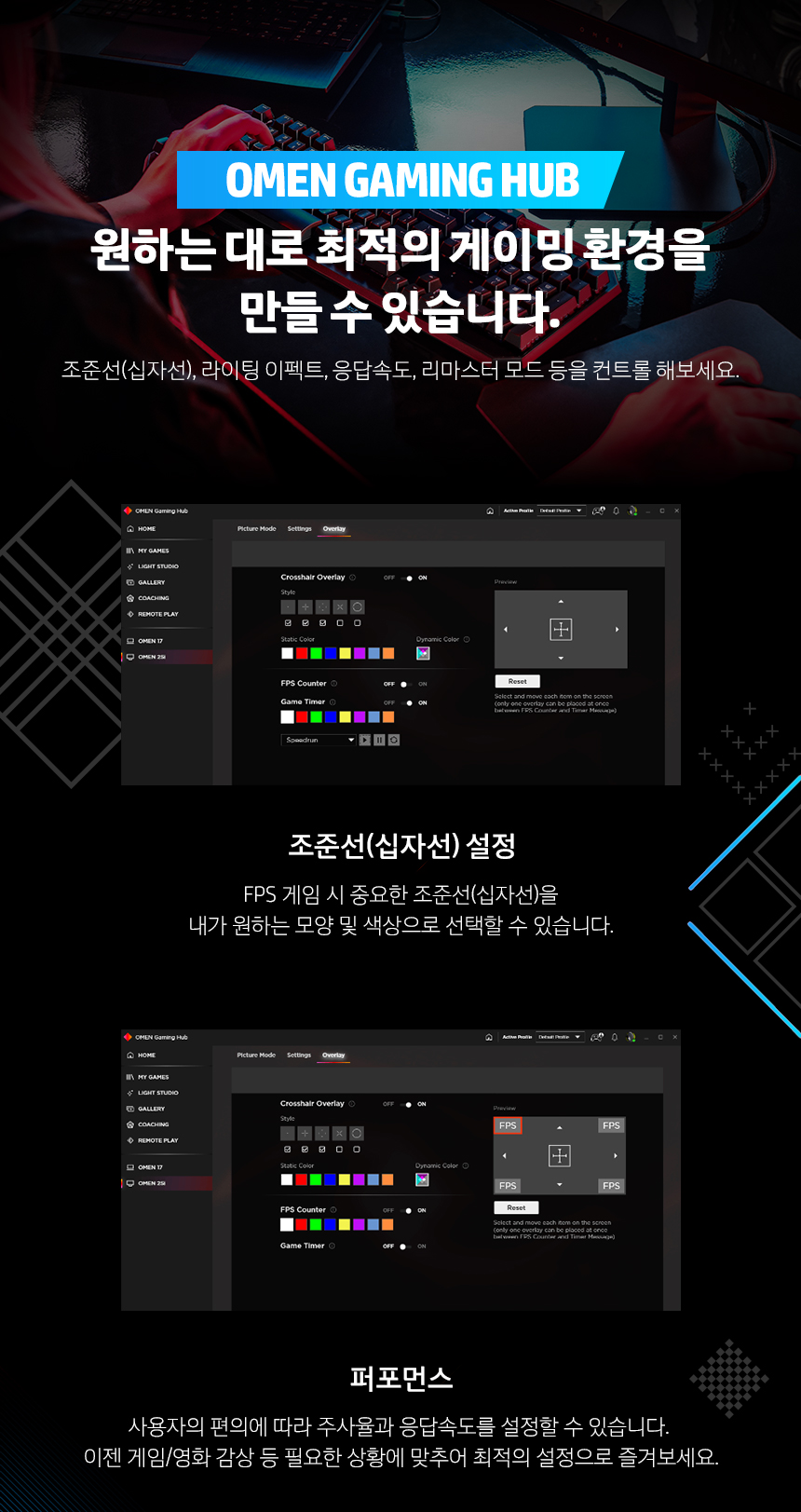 OMEN-27-FHD_상세페이지_14.jpg