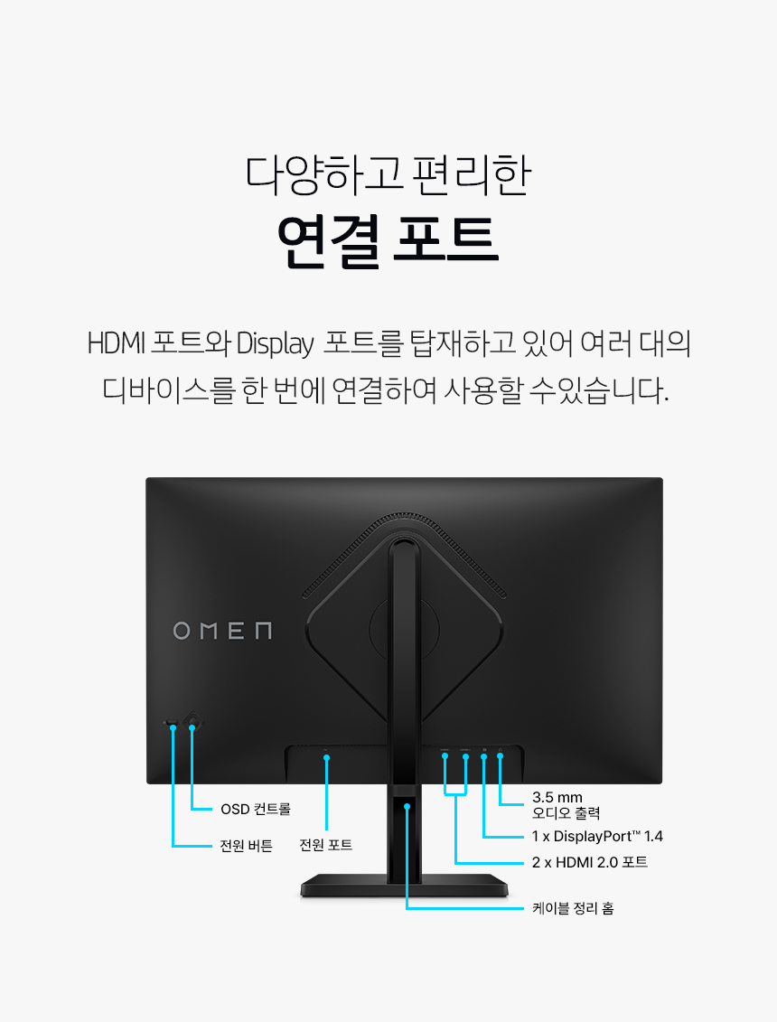 OMEN-27-FHD_상세페이지_16.jpg