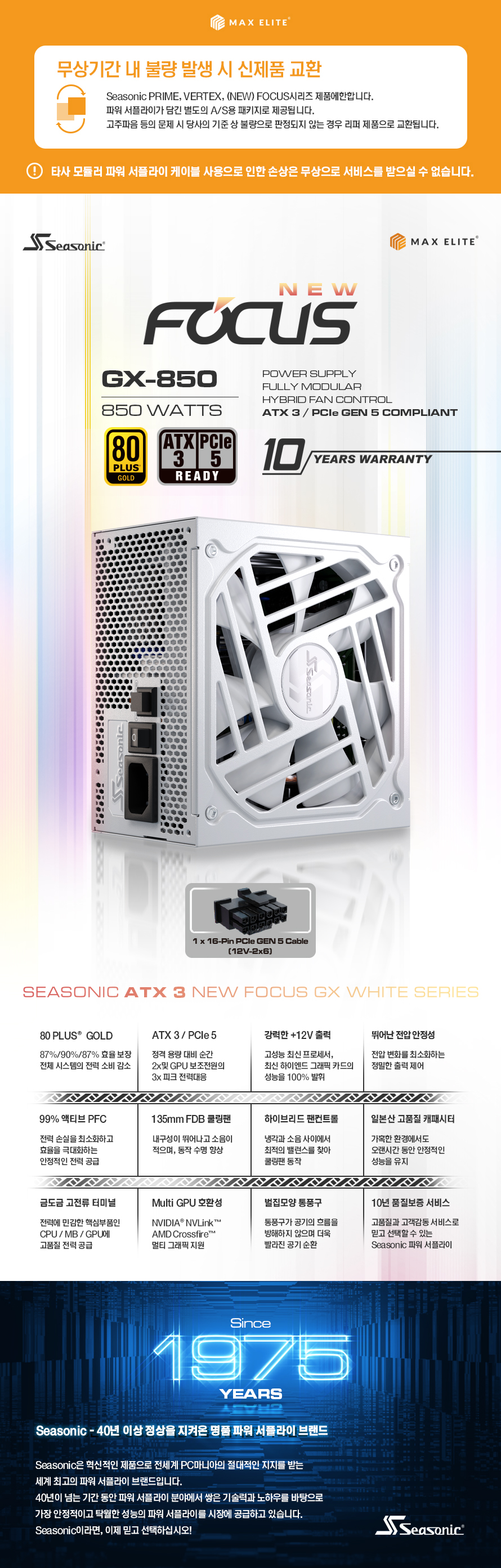 NEW FOCUS GX-850 WHITE ATX 3.0 Top.jpg