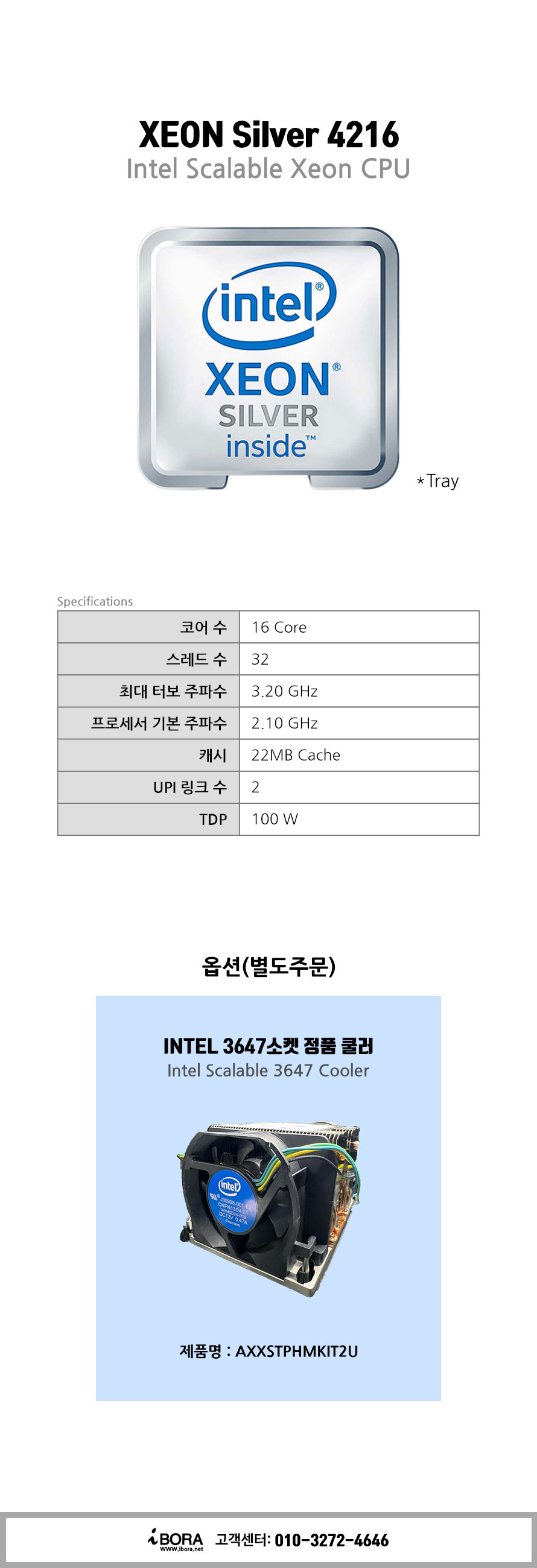 XEON-Silver-4216.jpg