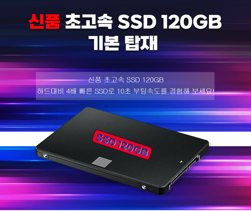 06 SSD 120G.jpg