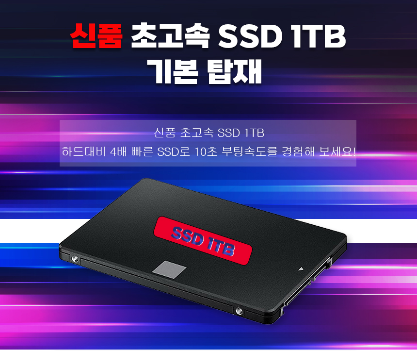 SSD 1TB.jpg