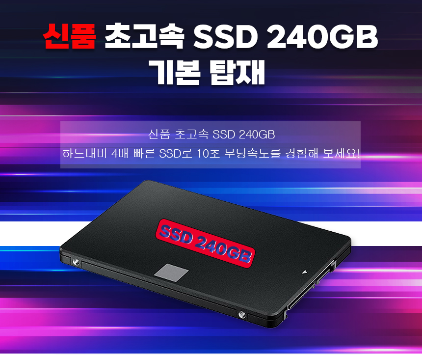 SSD 240G.jpg