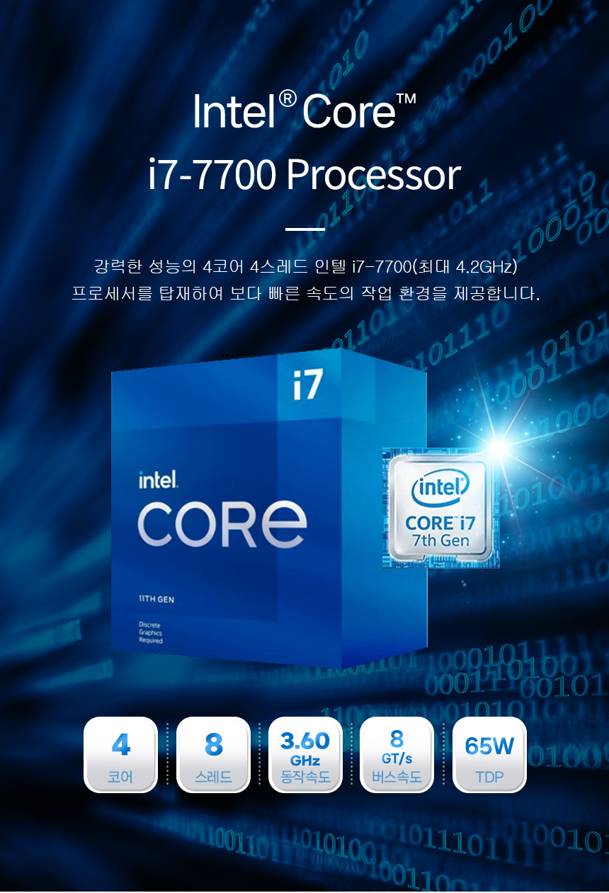 i7 7700 cpu ̹.jpg