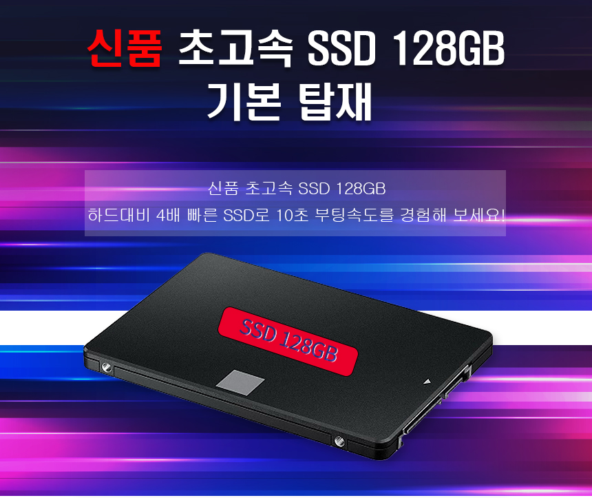 06 SSD 128G.jpg