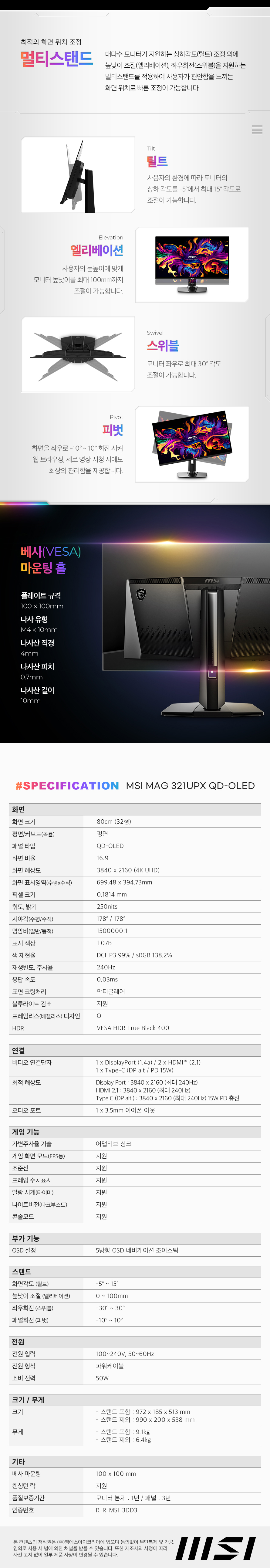 MAG321UPX_QD_OLED_07.jpg