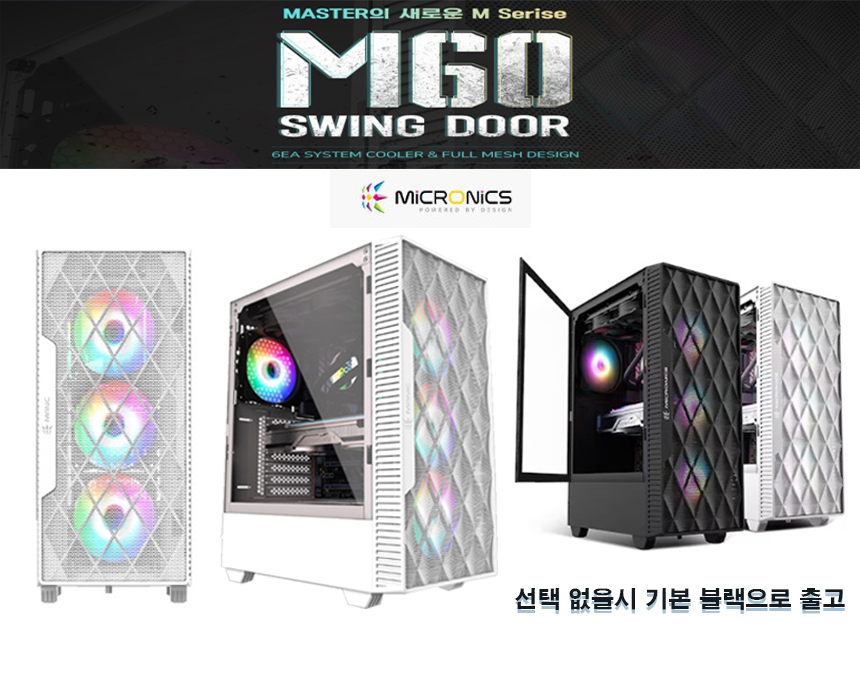 블랙- 화이트 케이스 선택.jpg