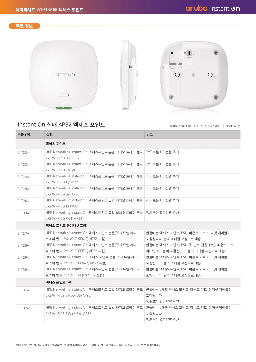 DS_WI-FI-6_ko_page-0014.jpg
