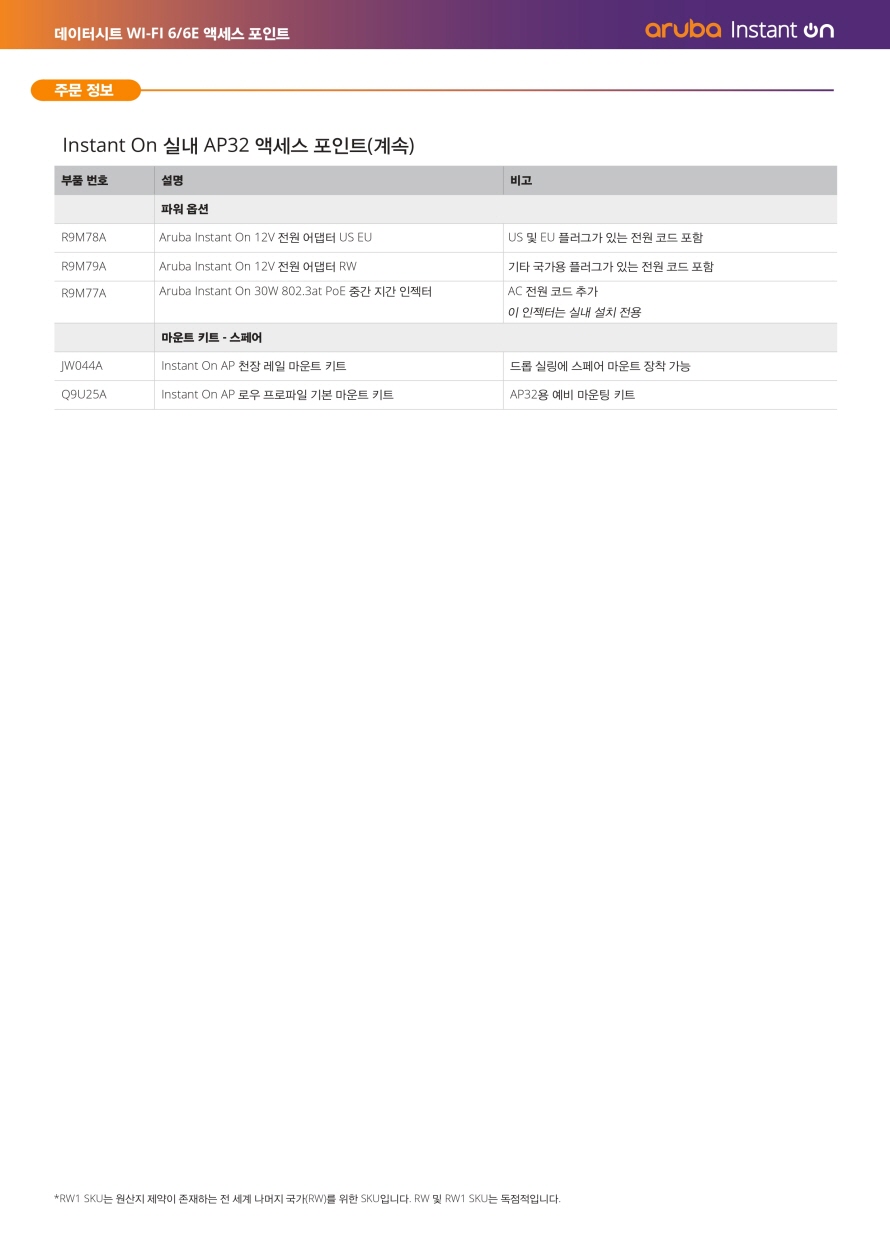 DS_WI-FI-6_ko_page-0015.jpg