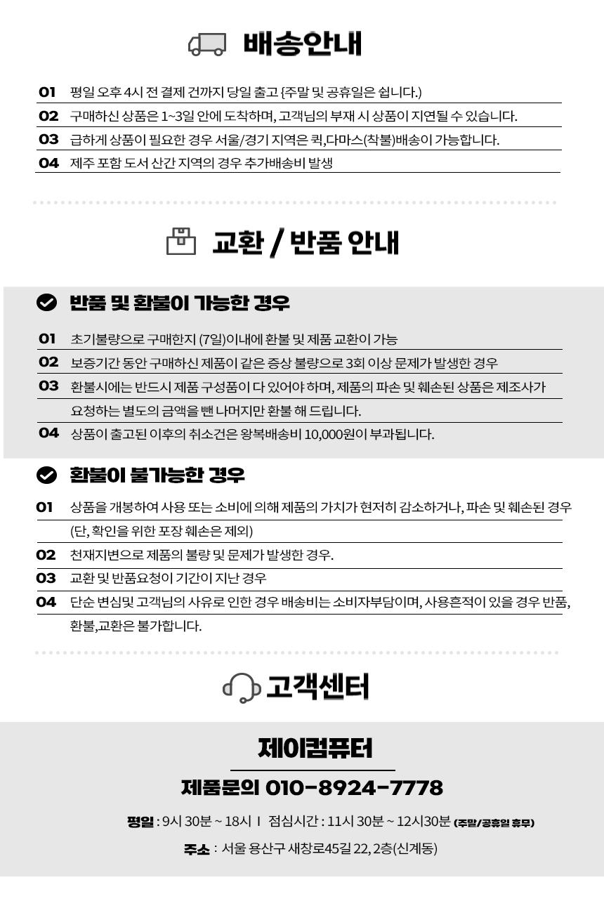10 안내사항-복구됨.jpg