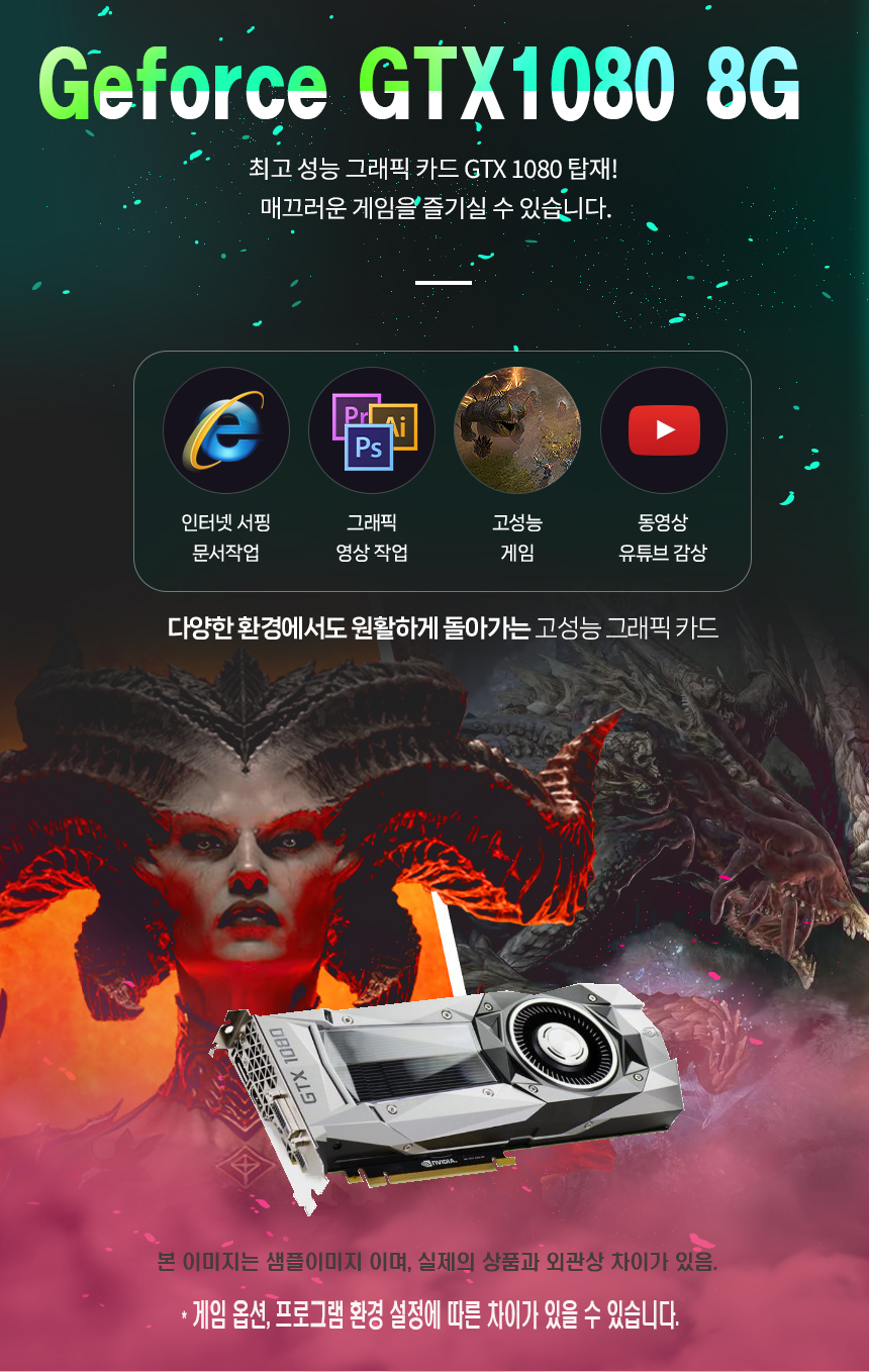 그래픽카드 GTX1080 8G.jpg