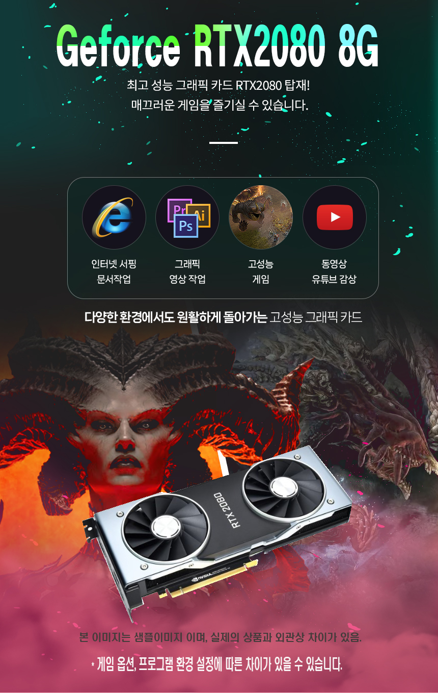 그래픽카드 RTX2080 8G.jpg