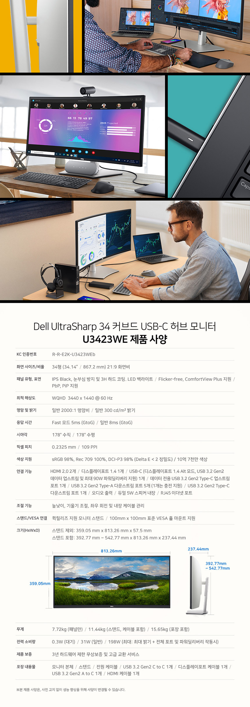 U3423WE_08.jpg